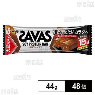【48個】明治 ザバス ソイプロテインバー ビターチョコ味 44g