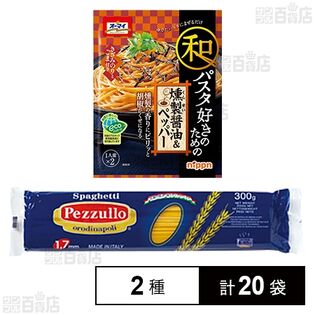 オーマイ 和パスタ好きのための 燻製醤油＆ペッパー 55.6g(2食入り