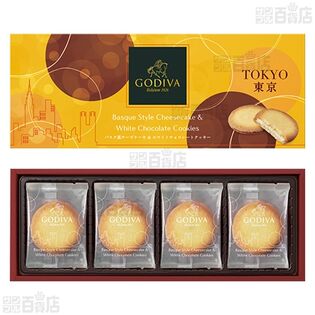 GODIVA 赤味噌＆ミルクチョコレートクッキー 8枚入／GODIVA バスク風