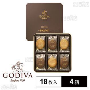 ゴディバ クッキーアソートメント18枚入 (包装品) (ミルクチョコレート