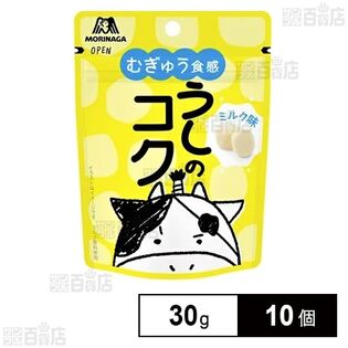 うしのコク＜ミルク味＞ 30gを税込・送料込でお試し｜サンプル百貨店