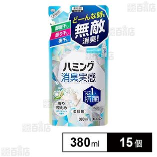 ハミング消臭実感 香り控えめ ホワイトソープの香り つめかえ用 380ml