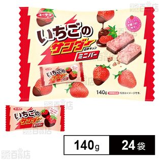 いちごのサンダー ミニバー 140g(個装紙込み)を税込・送料込でお試し