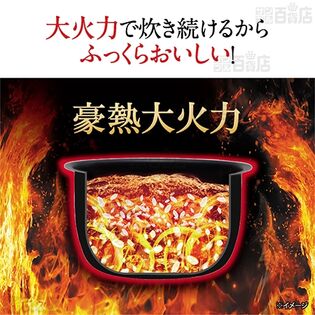 1升炊き] 象印(ZOJIRUSHI)/極め炊き 圧力IH炊飯ジャー 「鉄(くろがね