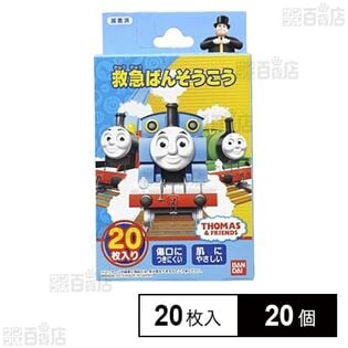 救急ばんそうこう きかんしゃトーマス 20枚入りを税込・送料込でお試し