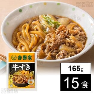 吉野家 牛すき 165g