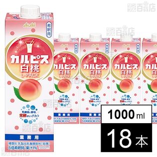 「カルピス」白桃Lパック 1000ml