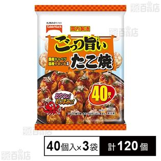 ごっつ旨いたこ焼 40個入(800g)を税込・送料込でお試し｜サンプル