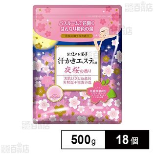 汗かきエステ気分 夜桜の香り 500gを税込・送料込でお試し｜サンプル