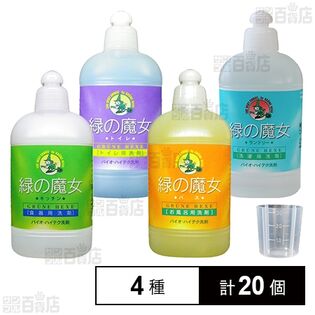 緑の魔女 ミニ洗剤 4種セット(バス / トイレ / ランドリー / キッチン