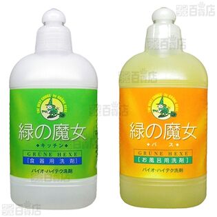 緑の魔女 ミニ洗剤 4種セット(バス / トイレ / ランドリー / キッチン