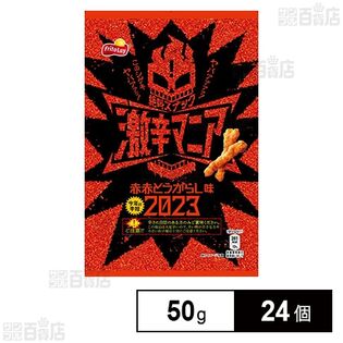 激辛マニア 赤赤とうがらし味 50gを税込・送料込でお試し｜サンプル