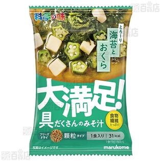 フリーズドライ 顆粒 大満足みそ汁 海苔おくら 9gを税込・送料込でお