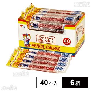 ペンシルカルパス 7g×40本入 (横型)を税込・送料込でお試し｜サンプル