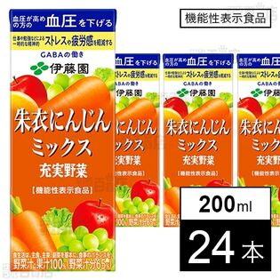 初回限定】【機能性表示食品】充実野菜 朱衣にんじんミックス 紙パック