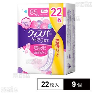 ウィスパー うすさら安心 少量用 20cc 32枚を税込・送料込でお試し