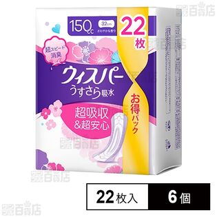 ウィスパー 1枚2役Wガード 10cc 28枚を税込・送料込でお試し