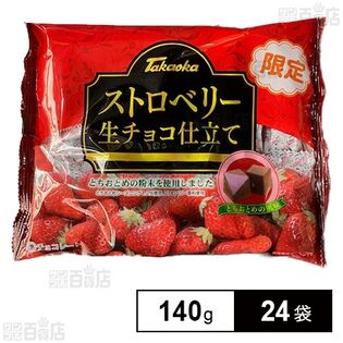 ショコラ生チョコ仕立て ストロベリー 140gを税込・送料込でお試し