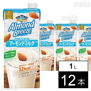 アーモンド・ブリーズ 砂糖不使用 1L