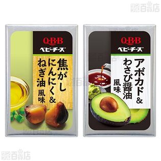 QBB 厳選おつまみベビーチーズ(焦がしにんにく＆ねぎ油風味 54g 