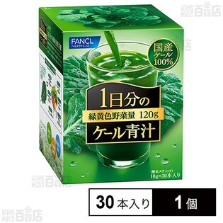 1日分のケール青汁 10g×30本を税込・送料込でお試し｜サンプル百貨店