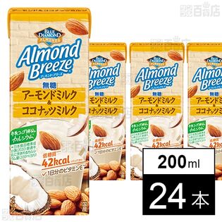 アーモンド・ブリーズ アーモンドミルク＆ココナッツミルク 無糖 200ml