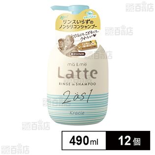 マー&ミーシャンプー490ML × 12点-