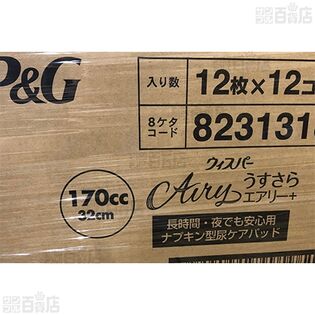 ウィスパー うすさらエアリー+ 女性用 吸水ケア 170cc 長時間・夜でも