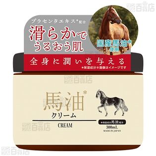 日本製 馬油 ヘアケア・ボディケア4種セットを税込・送料込でお試し