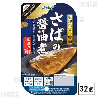 Delcy さばの醤油煮