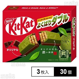 キットカットミニ よくばりダブル 甘さ濃い抹茶を税込・送料込でお試し