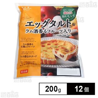 CHEFLLY エッグタルト 200gを税込・送料込でお試し｜サンプル百貨店