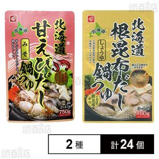 昆布 だし 醤油 販売済み 鍋