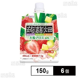 初回限定】大粒アロエinクラッシュタイプの蒟蒻畑いちご味 150gを税込