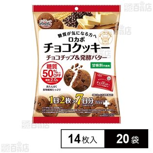 ロカボ チョコクッキー 14枚