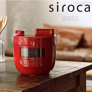 電気圧力鍋　siroca SP-D131 レッド【新品未使用】siroca