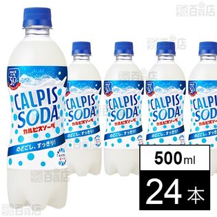 「カルピスソーダⓇ」 PET 500ml