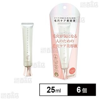 毛穴ケア美容液しっとり 25ml