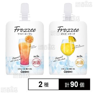 Frozzeeファジーネーブル 150ml / Frozzeeピニャ・コラーダ 150mlを