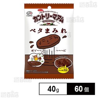 カントリーマアム ペタまみれ 40gを税込・送料込でお試し