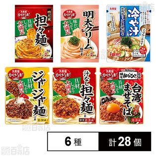 【体験コメント募集】丸美屋食品工業 6種セット