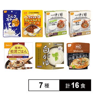 体験コメント募集】尾西食品7種セットを税込・送料込でお試し｜サンプル百貨店 尾西食品株式会社