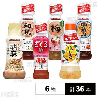 値下げ】理研ビタミン リケンのノンオイル 6種36本セット 2,516円（69.9円/本）送料無料！ 激安特価マンBLOG