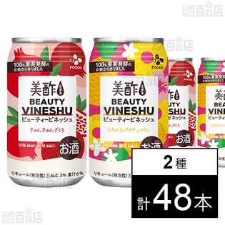 美酢ビューティービネッシュ きゅんきゅんざくろ 350mL / ときめき