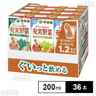 充実野菜 緑黄色野菜ミックス 紙パック 200ml