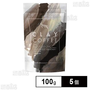 CLAY COFFEE(クレイコーヒー) 100g ※外装シール有りを税込・送料込でお試し｜サンプル百貨店 | 株式会社レバレッジ