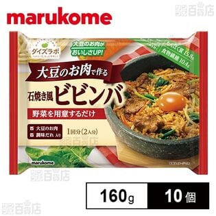 大豆のお肉のビビンバ 160gを税込・送料込でお試し｜サンプル百貨店