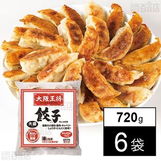 大阪王将 餃子No.440B 720gを税込・送料込でお試し｜サンプル百貨店