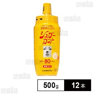 シュガーカットS 500gを税込・送料込でお試し｜サンプル百貨店 | 株式