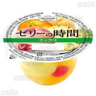 ゼリーの時間WJ ミックス 250g / マンゴー 250gを税込・送料込でお試し